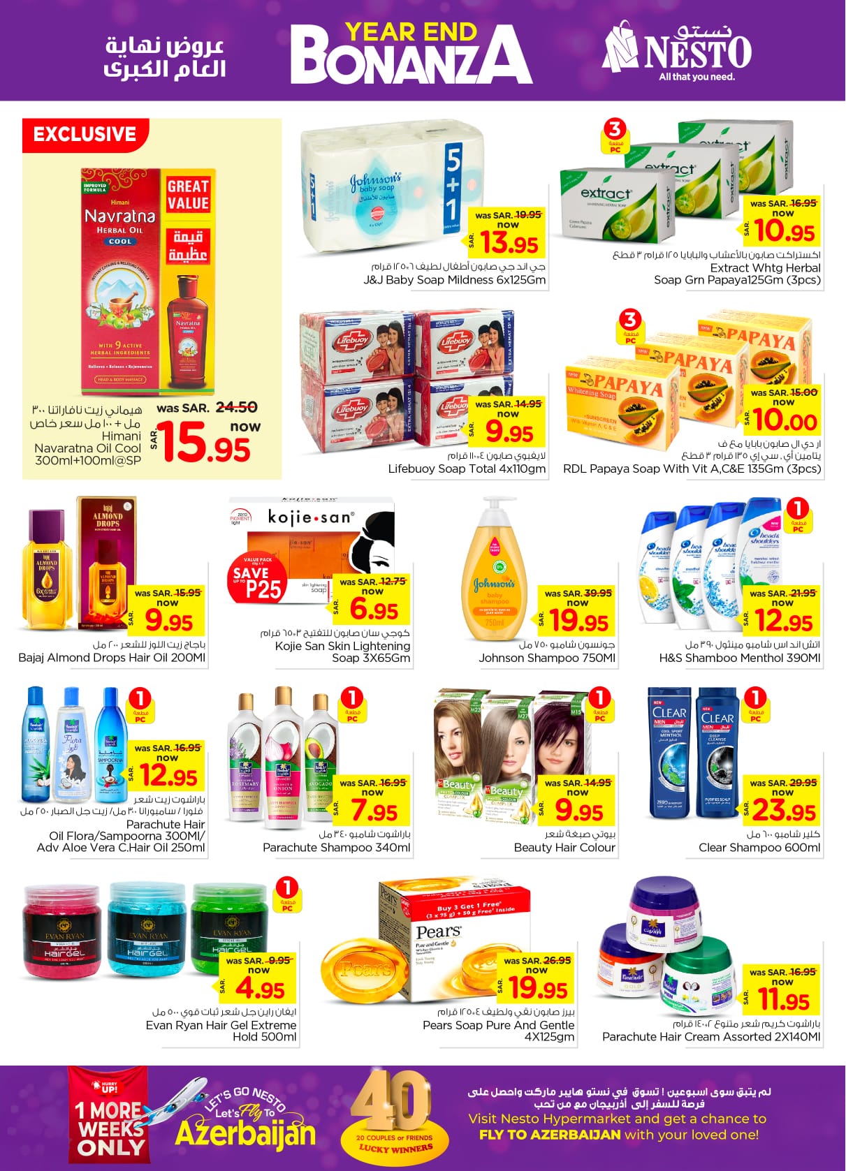 nesto offers from 25dec to 31dec 2024 عروض نستو من 25 ديسمبر حتى 31 ديسمبر 2024 صفحة رقم 16